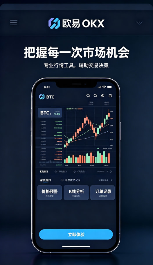 欧交易所app官网下载安全平台介绍配图三